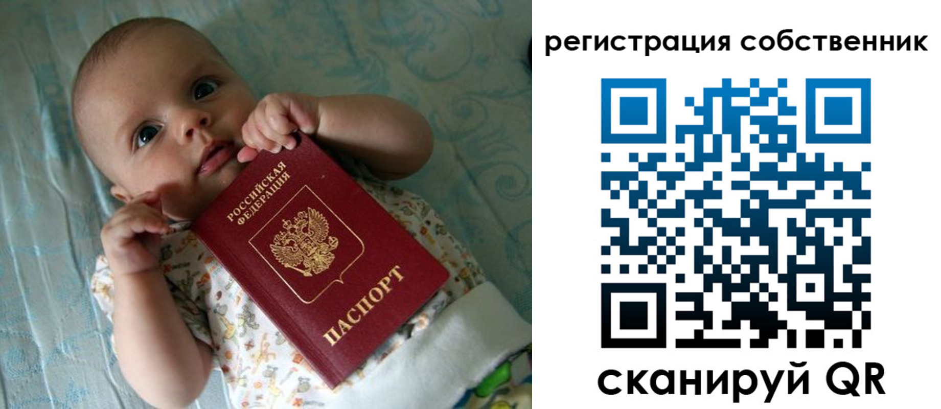 прописка иностранных граждан в Кинеле