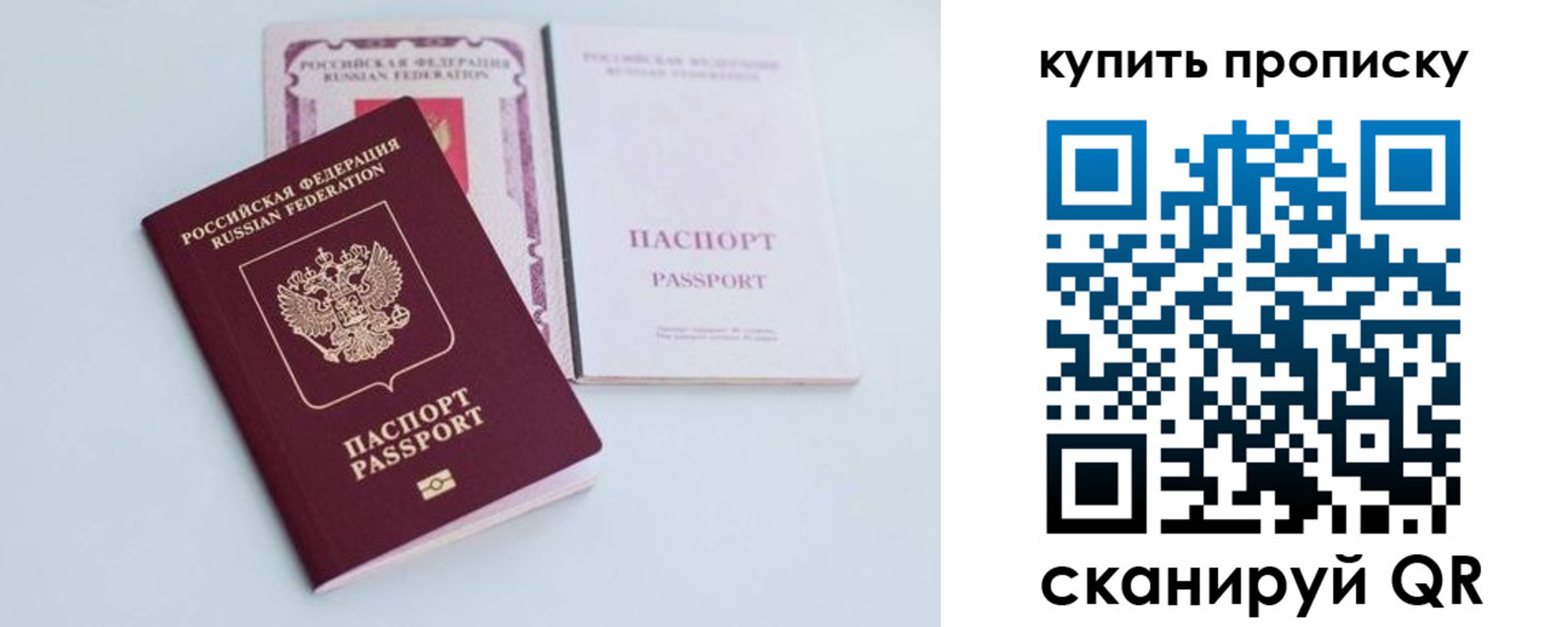 прописка регистрация в Кинеле