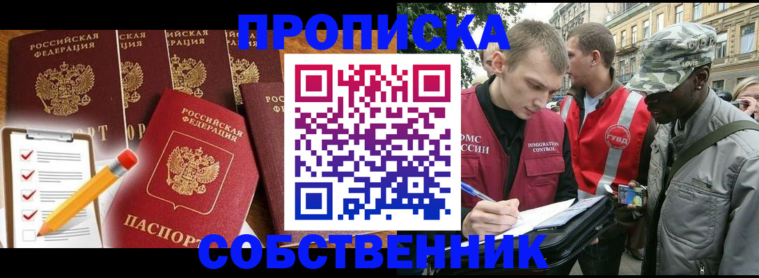 найти адрес прописки в Кинеле