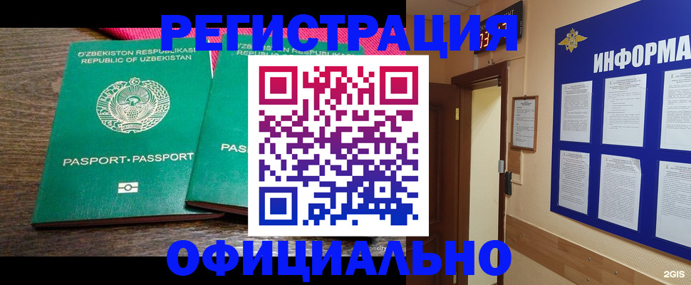 прописка для кредита в Кинеле