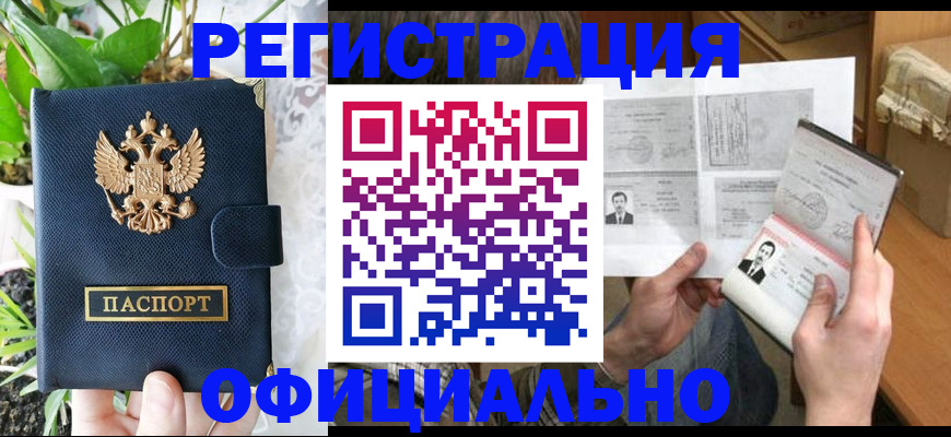 прописка поиск в Кинеле
