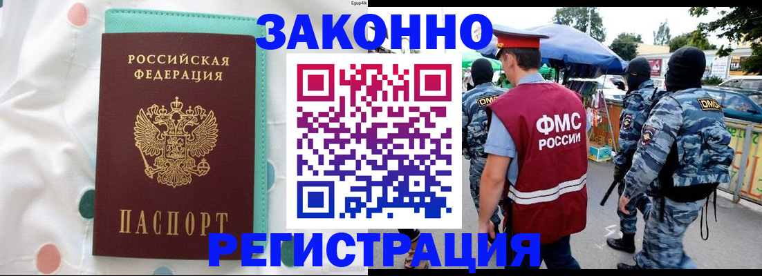 временная регистрация надежно в Кинеле
