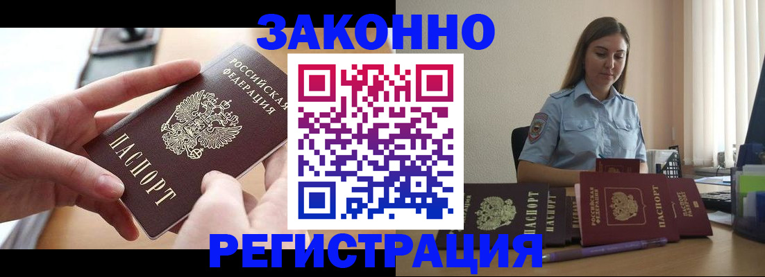 временная регистрация в квартире в Кинеле