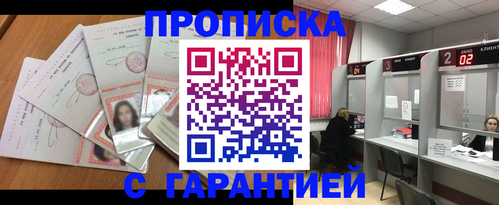 миграционный учет в Кинеле