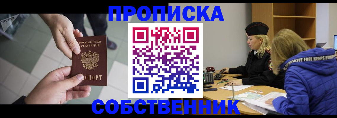 прописка штамп в Кинеле