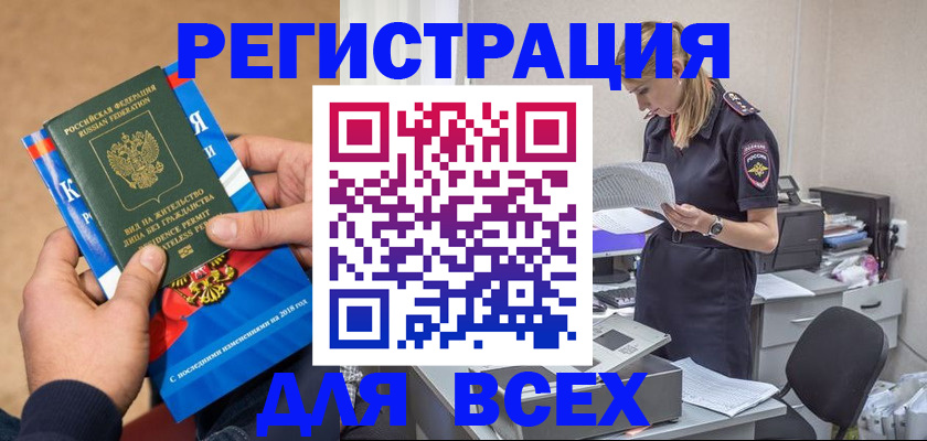 временная регистрация в квартире в Кинеле