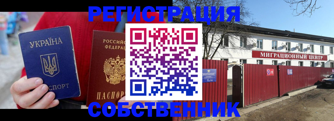 временная регистрация законно в Кинеле