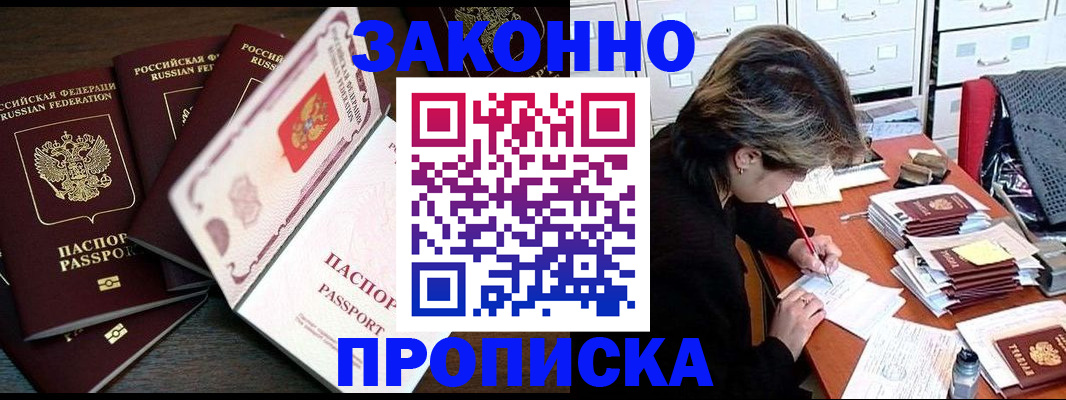 временная регистрация законно в Кинеле
