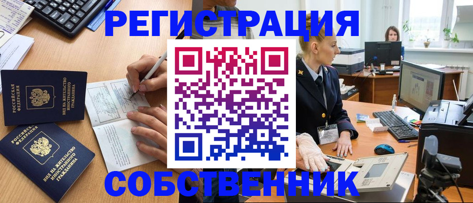 прописка поиск в Кинеле